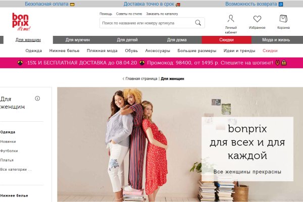 Кракен с айфона