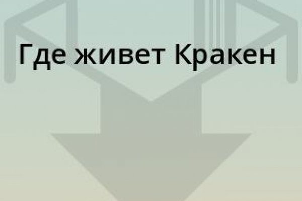 Кракен дарк площадка